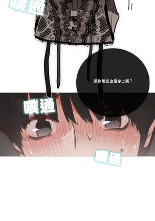 Sadistic Beauty | 虐美人 Ch.1-47 Page #148