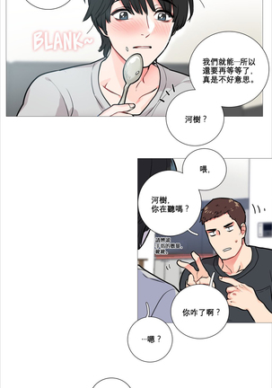 Sadistic Beauty | 虐美人 Ch.1-47 Page #100