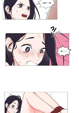 Sadistic Beauty | 虐美人 Ch.1-47 Page #542