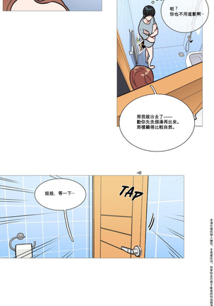 Sadistic Beauty | 虐美人 Ch.1-47 Page #20