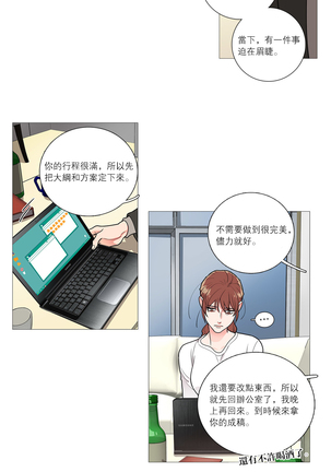 Sadistic Beauty | 虐美人 Ch.1-47 Page #440