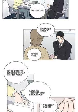 Sadistic Beauty | 虐美人 Ch.1-47 Page #640