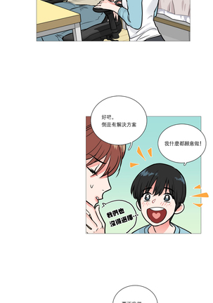 Sadistic Beauty | 虐美人 Ch.1-47 Page #226