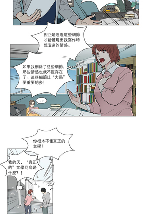 Sadistic Beauty | 虐美人 Ch.1-47 Page #457