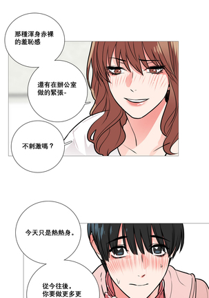 Sadistic Beauty | 虐美人 Ch.1-47 Page #179