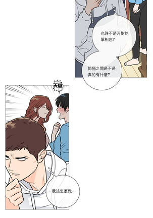 Sadistic Beauty | 虐美人 Ch.1-47 Page #294