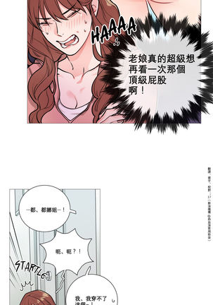 Sadistic Beauty | 虐美人 Ch.1-47 Page #150