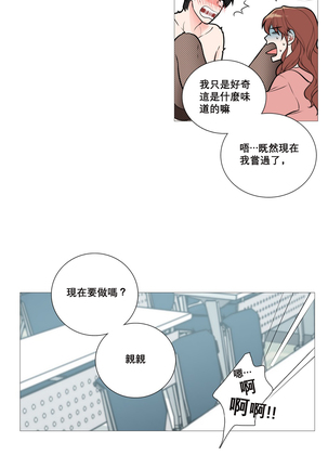 Sadistic Beauty | 虐美人 Ch.1-47 Page #170