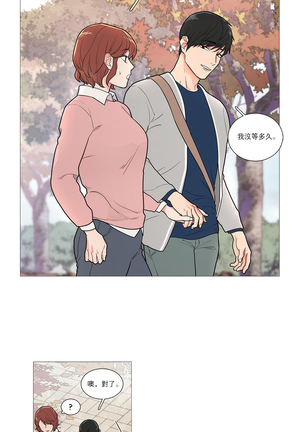 Sadistic Beauty | 虐美人 Ch.1-47 Page #460