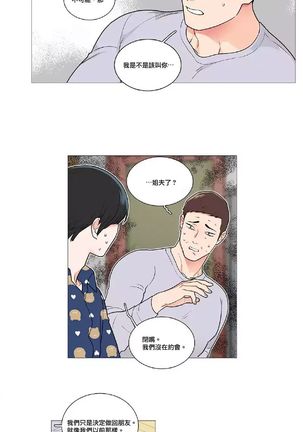 Sadistic Beauty | 虐美人 Ch.1-47 Page #574