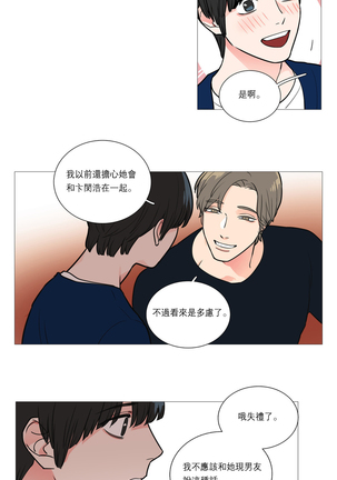 Sadistic Beauty | 虐美人 Ch.1-47 Page #310