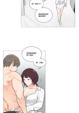 Sadistic Beauty | 虐美人 Ch.1-47 Page #610