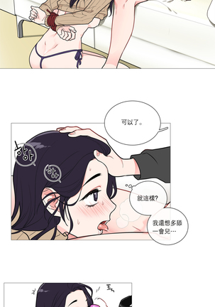 Sadistic Beauty | 虐美人 Ch.1-47 Page #392