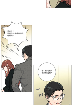 Sadistic Beauty | 虐美人 Ch.1-47 Page #238