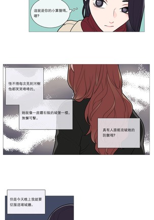 Sadistic Beauty | 虐美人 Ch.1-47 - Page 473