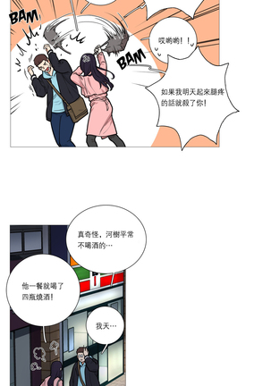 Sadistic Beauty | 虐美人 Ch.1-47 Page #331