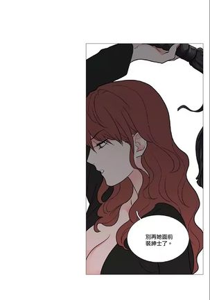 Sadistic Beauty | 虐美人 Ch.1-47 Page #535