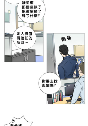 Sadistic Beauty | 虐美人 Ch.1-47 Page #181