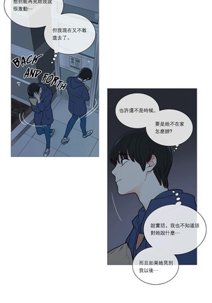 Sadistic Beauty | 虐美人 Ch.1-47 Page #488