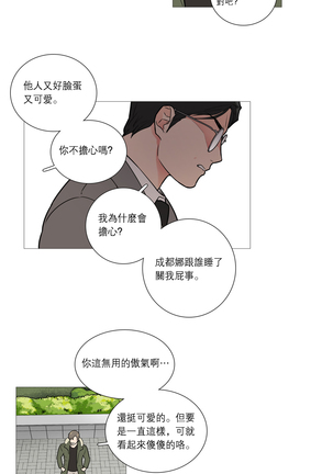 Sadistic Beauty | 虐美人 Ch.1-47 Page #352