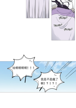 Sadistic Beauty | 虐美人 Ch.1-47 Page #357