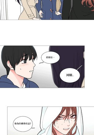 Sadistic Beauty | 虐美人 Ch.1-47 Page #497