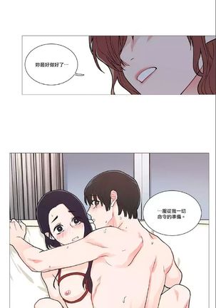 Sadistic Beauty | 虐美人 Ch.1-47 Page #536