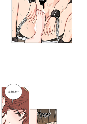 Sadistic Beauty | 虐美人 Ch.1-47 Page #281