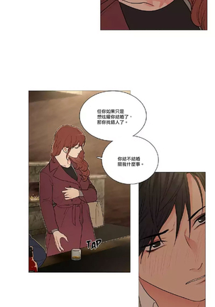 Sadistic Beauty | 虐美人 Ch.1-47 Page #589
