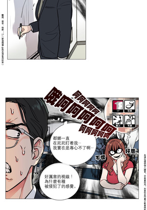 Sadistic Beauty | 虐美人 Ch.1-47 Page #57