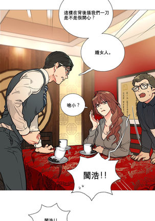 Sadistic Beauty | 虐美人 Ch.1-47 Page #109