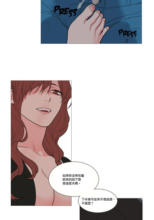 Sadistic Beauty | 虐美人 Ch.1-47 Page #519