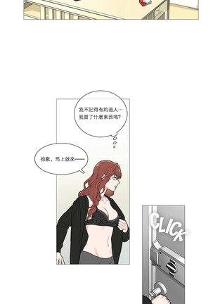 Sadistic Beauty | 虐美人 Ch.1-47 Page #471