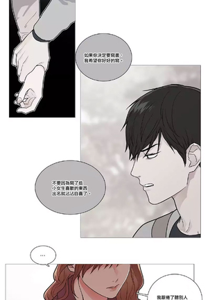 Sadistic Beauty | 虐美人 Ch.1-47 Page #579