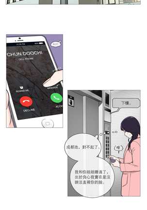 Sadistic Beauty | 虐美人 Ch.1-47 Page #441