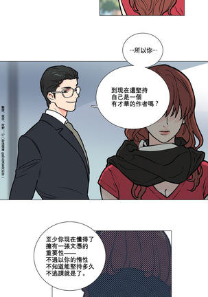 Sadistic Beauty | 虐美人 Ch.1-47 Page #47