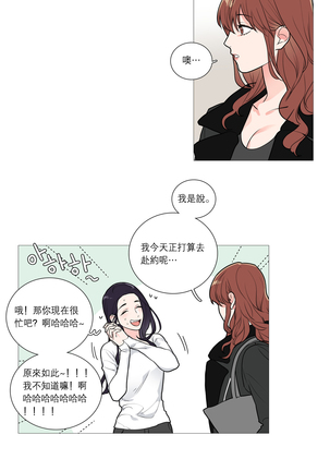 Sadistic Beauty | 虐美人 Ch.1-47 Page #370