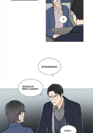 Sadistic Beauty | 虐美人 Ch.1-47 Page #626