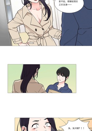 Sadistic Beauty | 虐美人 Ch.1-47 Page #494