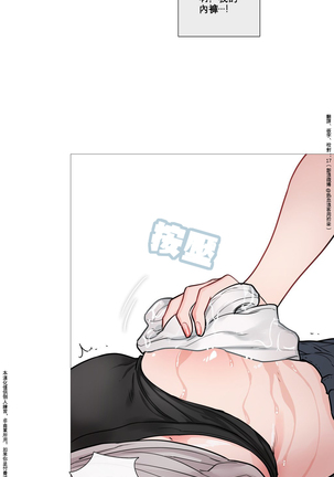 Sadistic Beauty | 虐美人 Ch.1-47 Page #98