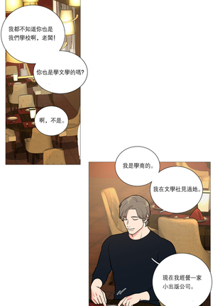 Sadistic Beauty | 虐美人 Ch.1-47 Page #308