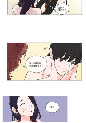 Sadistic Beauty | 虐美人 Ch.1-47 Page #539