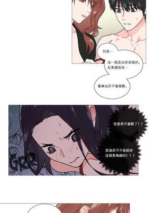 Sadistic Beauty | 虐美人 Ch.1-47 Page #510