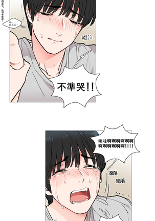 Sadistic Beauty | 虐美人 Ch.1-47 Page #71