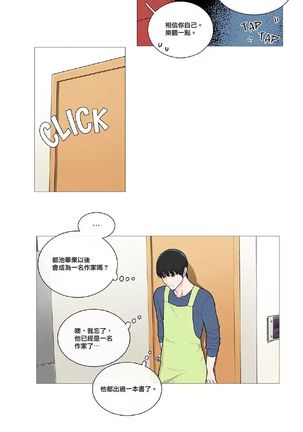 Sadistic Beauty | 虐美人 Ch.1-47 Page #576