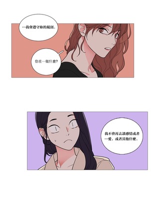 Sadistic Beauty | 虐美人 Ch.1-47 Page #503