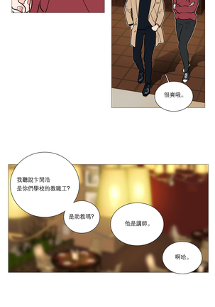 Sadistic Beauty | 虐美人 Ch.1-47 Page #312