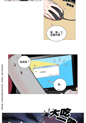 Sadistic Beauty | 虐美人 Ch.1-47 Page #67