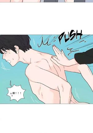 Sadistic Beauty | 虐美人 Ch.1-47 Page #532