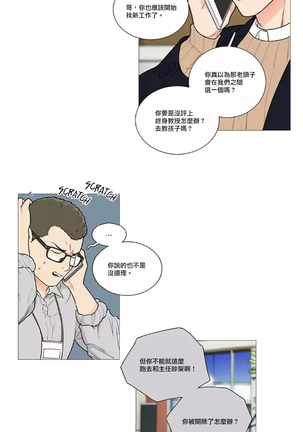 Sadistic Beauty | 虐美人 Ch.1-47 Page #628